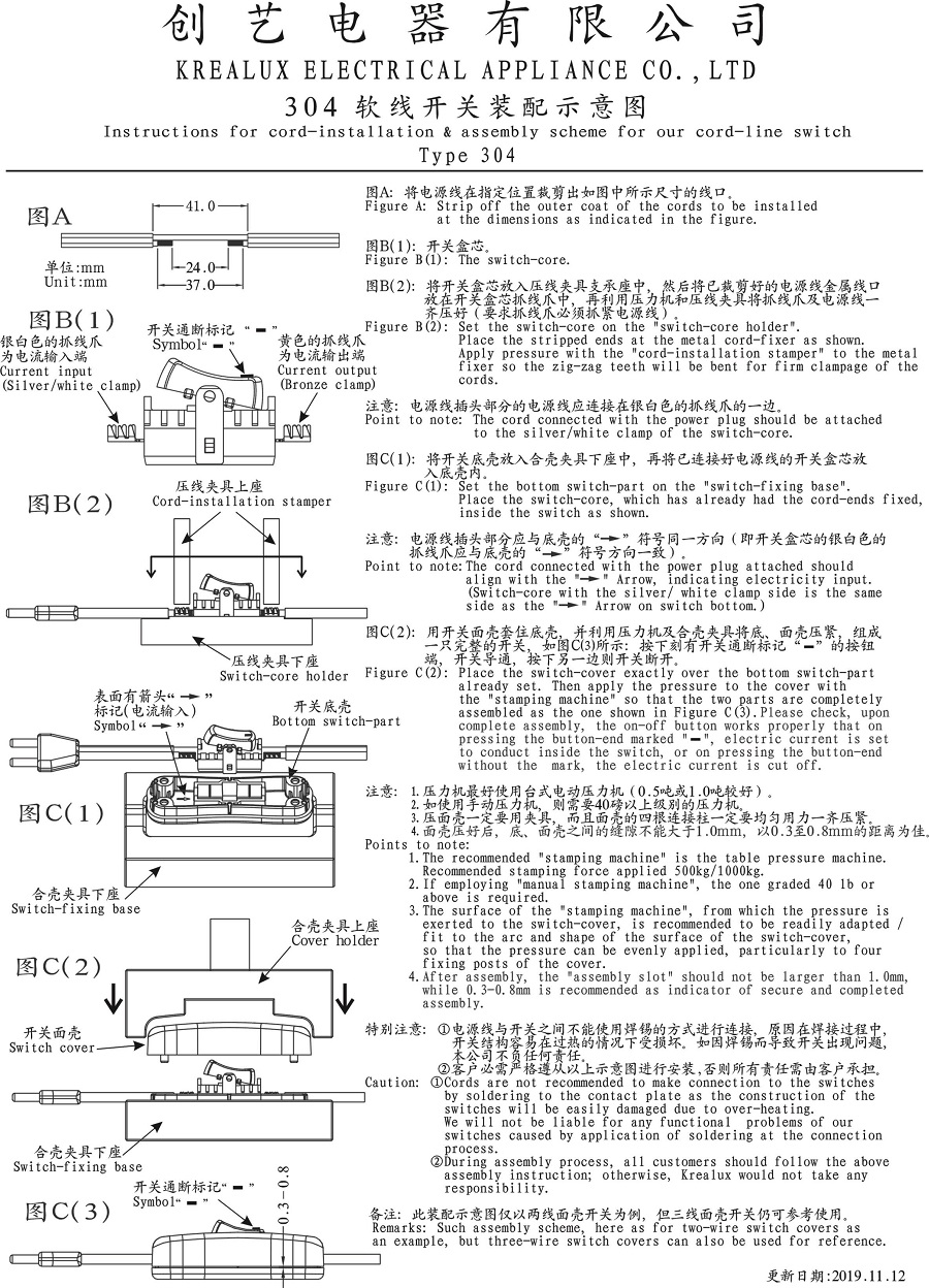 304軟線開關(guān)裝配示意圖 19-11-12.jpg